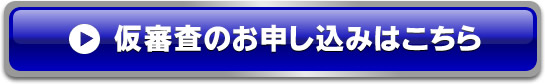 住信SBIネット銀行 住宅ローンの公式サイト